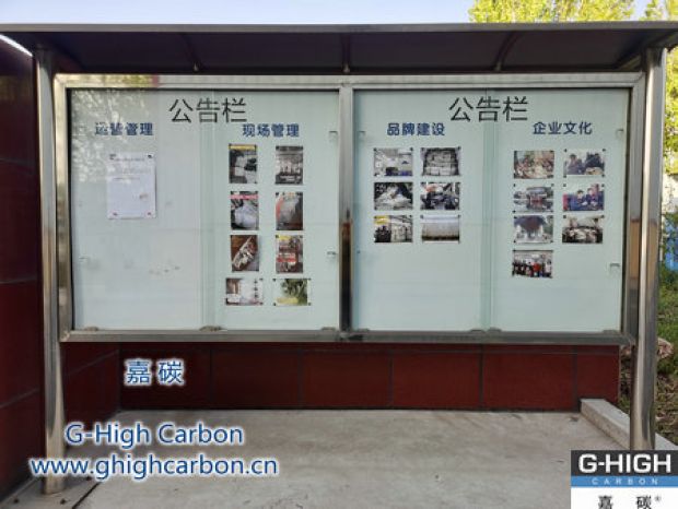 嘉碳公告欄｜巧設(shè)一方天地，孕育企業(yè)文化