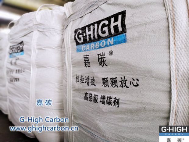 堅持以高質量的增碳劑產品與優(yōu)質的服務，不斷賦能嘉碳品牌影響力