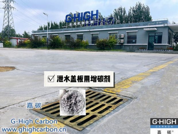 嘉碳增碳劑助力精鑄，粒粒增效，顆顆放心