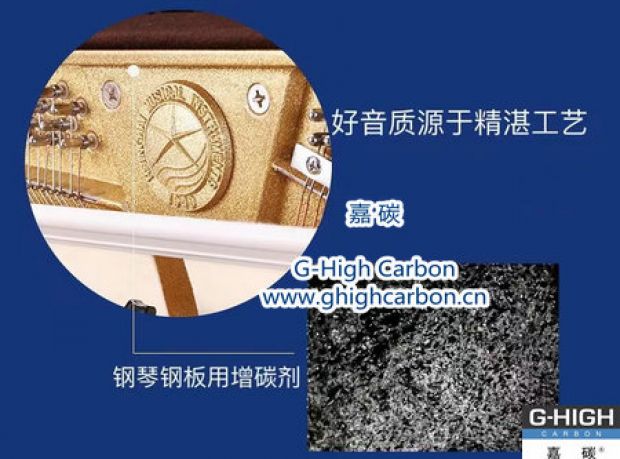嘉碳增碳，優(yōu)美音色，世界共享