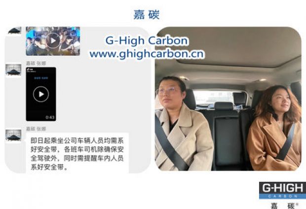 全員系好安全帶，為駕乘安全保駕護航