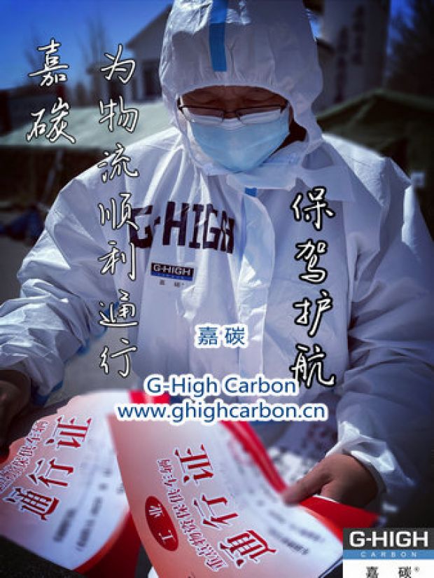 貨物運輸路上，總有一種溫暖伴您前行